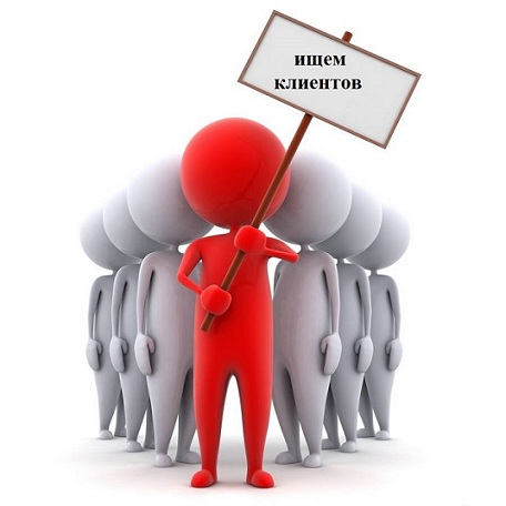 Привлечение клиентов на Думки Бай